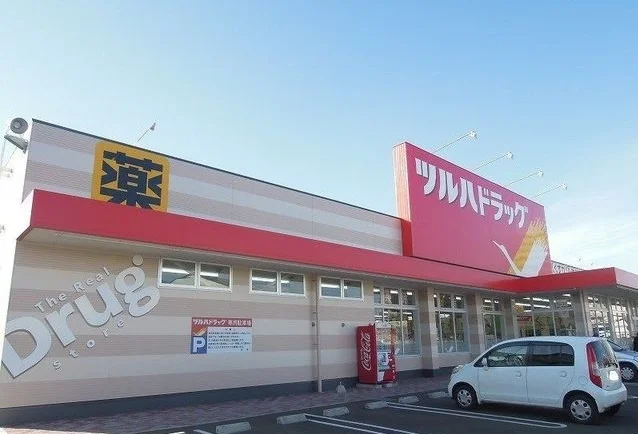 ツルハドラッグ小中野店まで900m