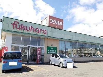 スーパーフクハラまで650m