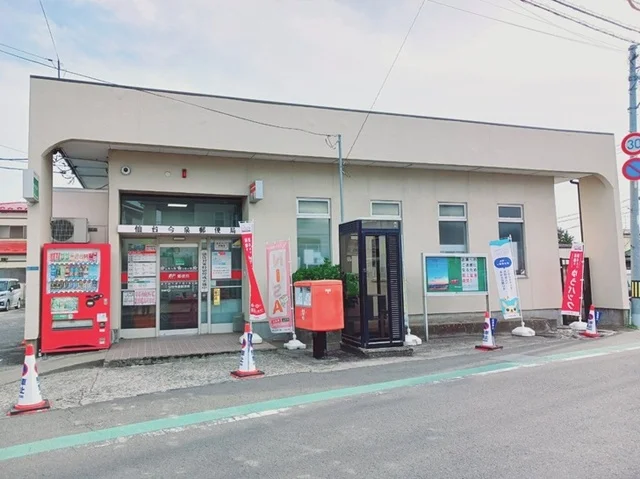 仙台今泉郵便局まで66m