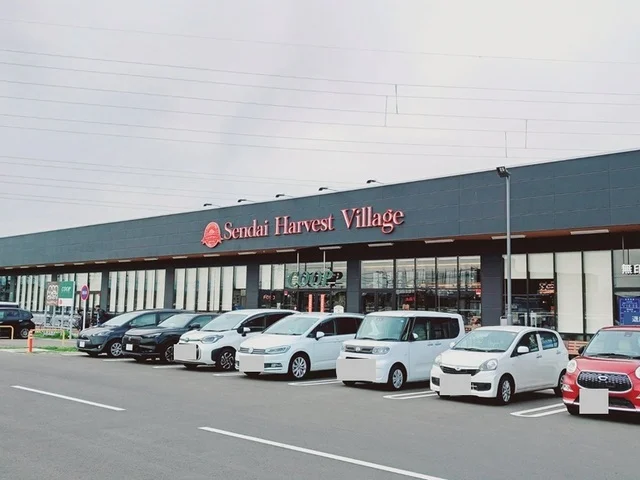 みやぎ生協ハーベストビレッジ店まで800m