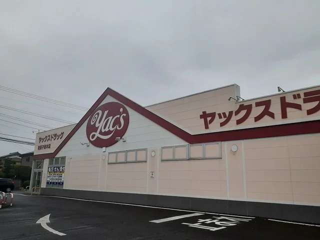 ヤックスドラッグまで750m