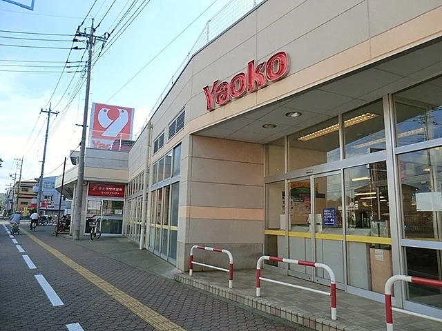 ヤオコー富士見店羽沢店まで450m