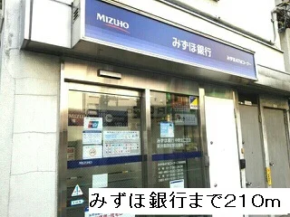 みずほ銀行まで210m