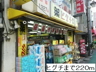 ヒグチまで220m