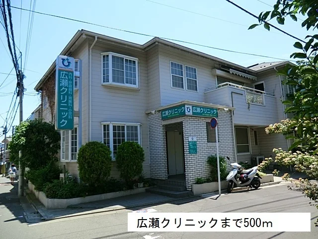 広瀬クリニックまで500m
