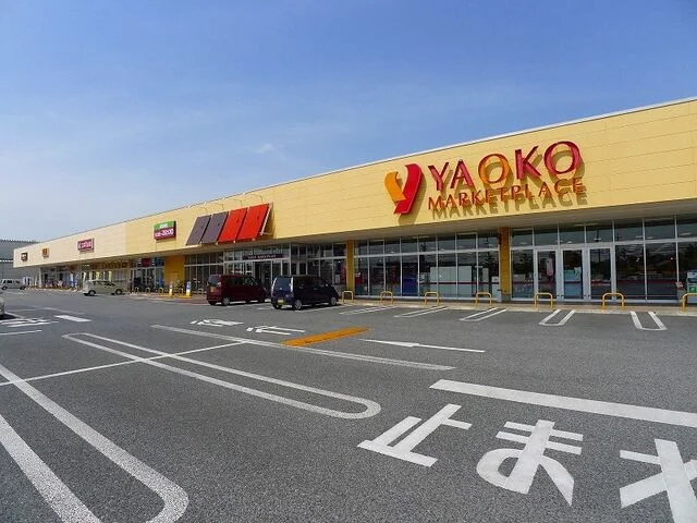 ヤオコー 太田小舞木店まで850m