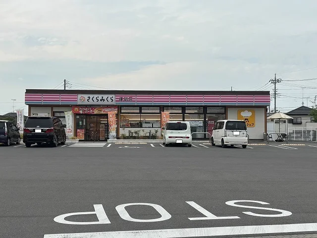 さくらみくら便利店　太内ケ島店まで220m