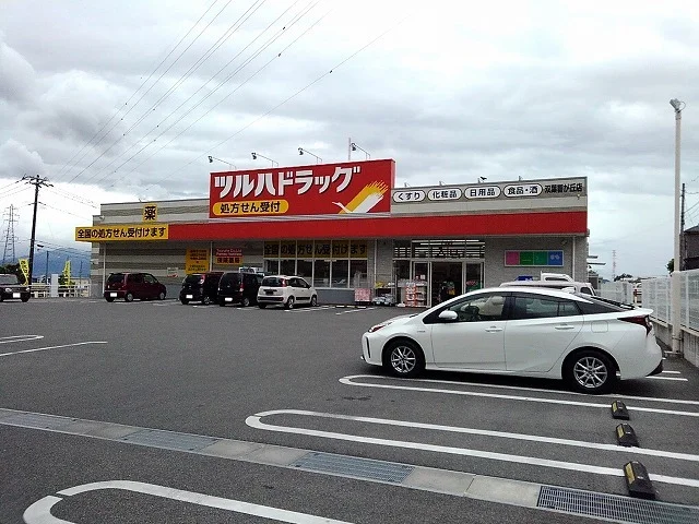 ツルハドラッグ双葉響が丘店まで260m