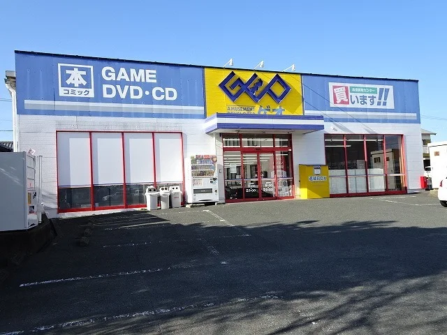 ゲオ　榛原店まで550m