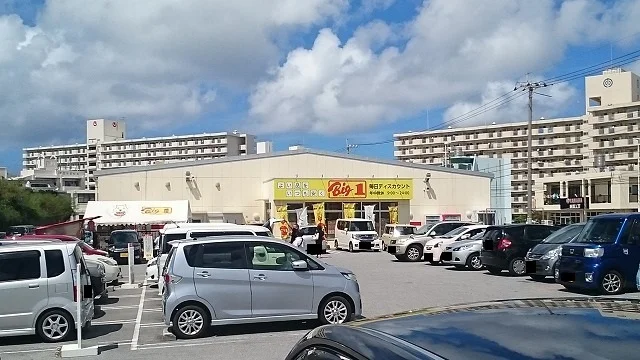 ビッグワン那覇店まで120m