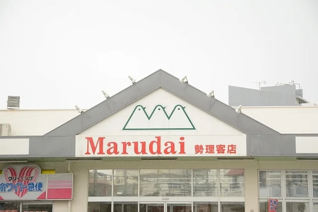 丸大勢理客店まで900m