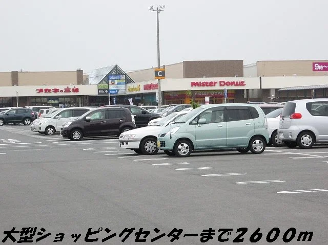 イオンまで2600m