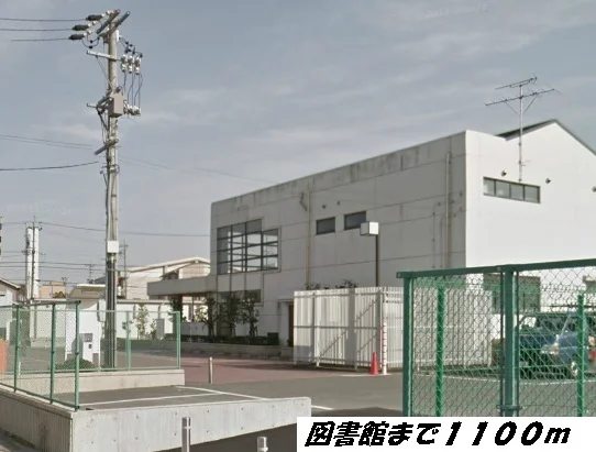 富田図書館まで1100m