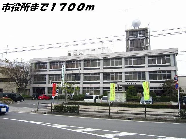 弥富市役所まで1700m