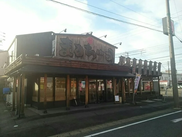 まるちゅうまで700m