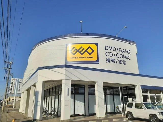 ゲオ　飛高店まで350m
