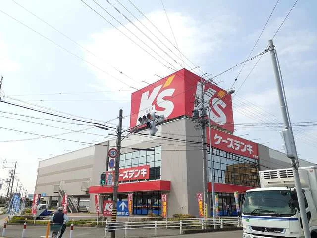 ケーズデンキ　二重堀店まで1200m
