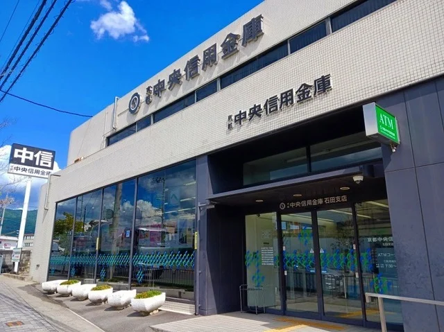 京都中央信用金庫 石田支店まで350m