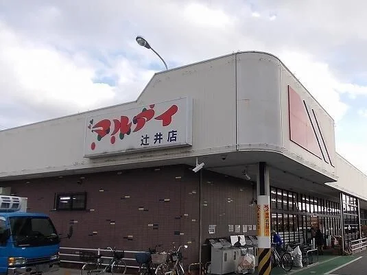 マルアイ辻井店まで400m