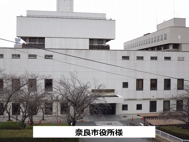 奈良市役所まで580m