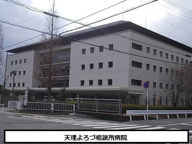 天理よろづ相談所病院まで1230m