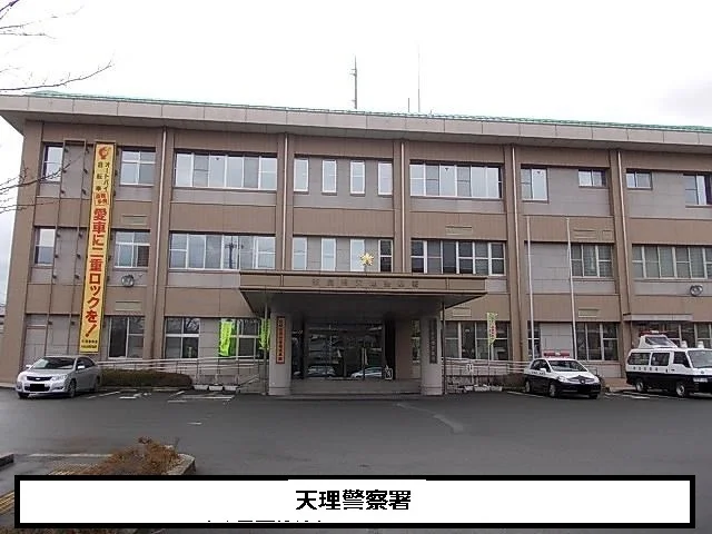 天理警察署まで850m