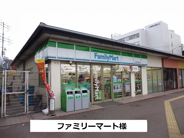 ファミリーマートまで460m
