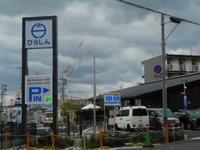 枚方信用金庫様まで150m
