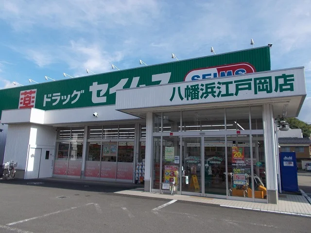 セイムス江戸岡店様まで1500m