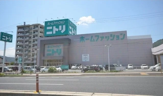 ニトリまで850m