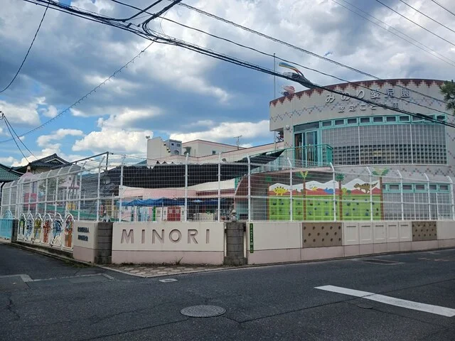 認定こども園みのり愛児園まで311m