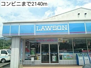 コンビニまで2140m