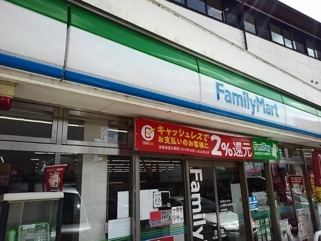 ファミリーマート教育大前駅店まで550m