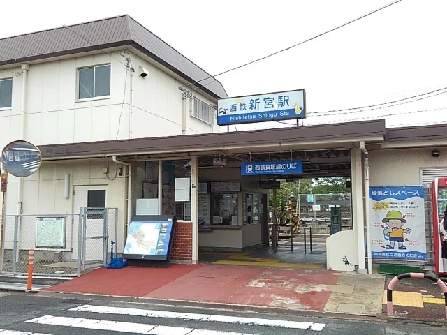 西鉄新宮駅まで700m