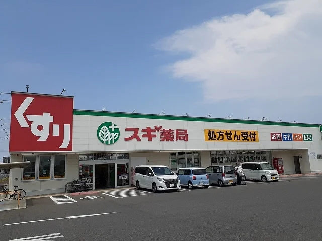 スギ薬局白子店まで450m