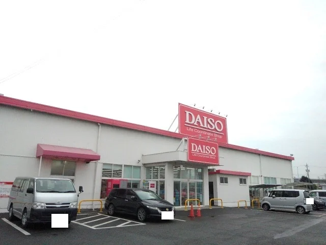 ダイソー亀山店まで300m