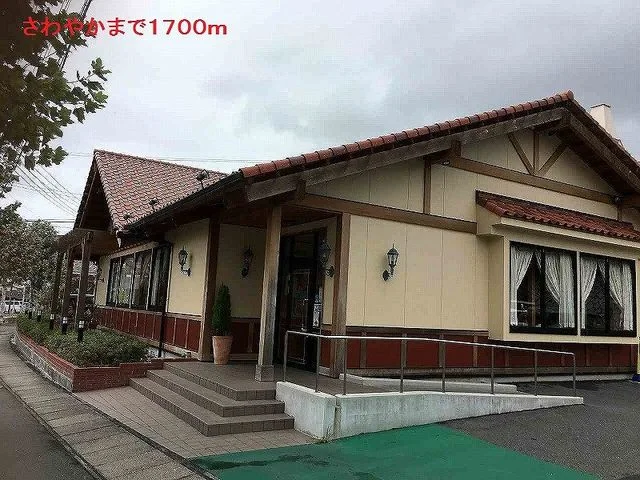 さわやかまで1700m