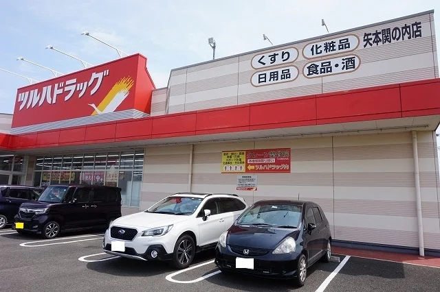 ツルハドラッグ矢本関の内店まで800m