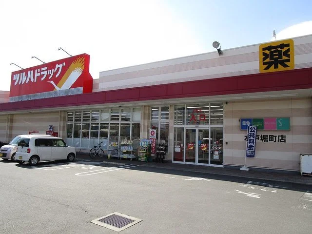 ツルハドラッグ　堀町店まで650m