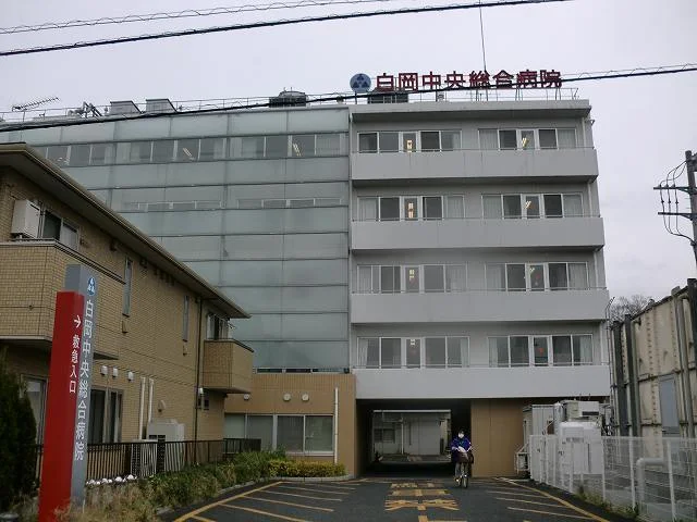 白岡中央総合病院まで650m