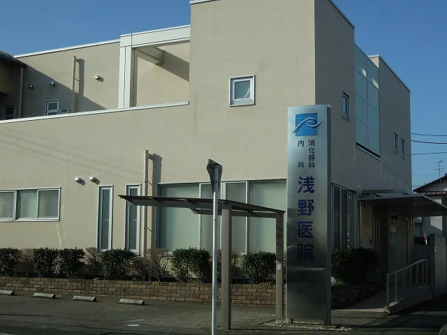 浅野医院まで250m