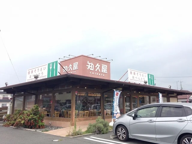 知久屋三島店まで1400m