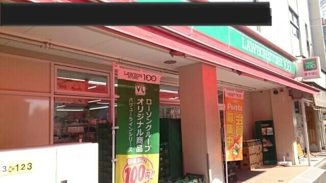 ローソン100千住新橋まで190m