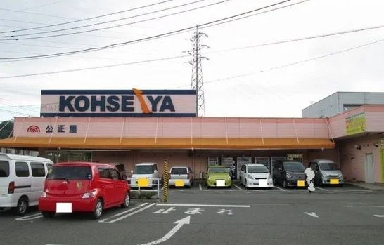 公正屋まで1600m