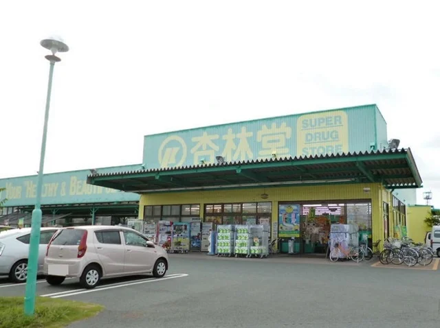 杏林堂薬局白羽町まで350m