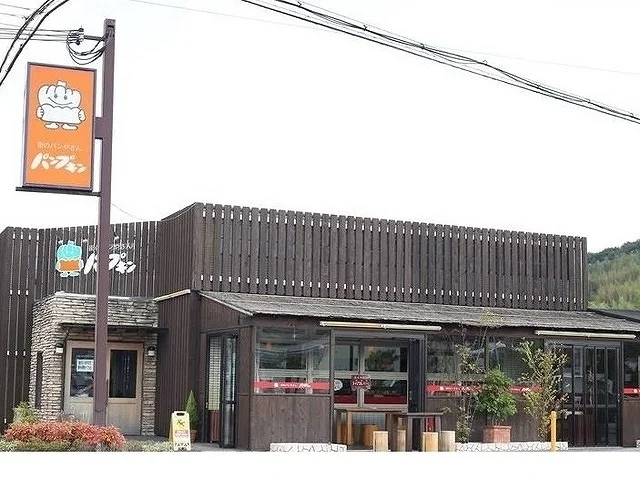 パンプキン二郎店様まで450m