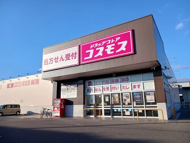 コスモス明神店まで650m