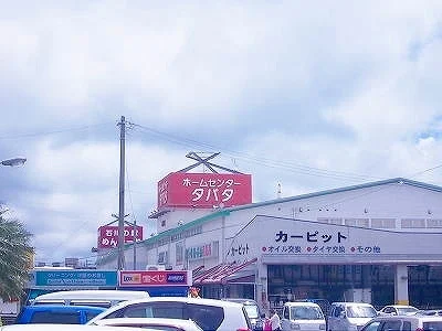 タバタ石川店まで2200m