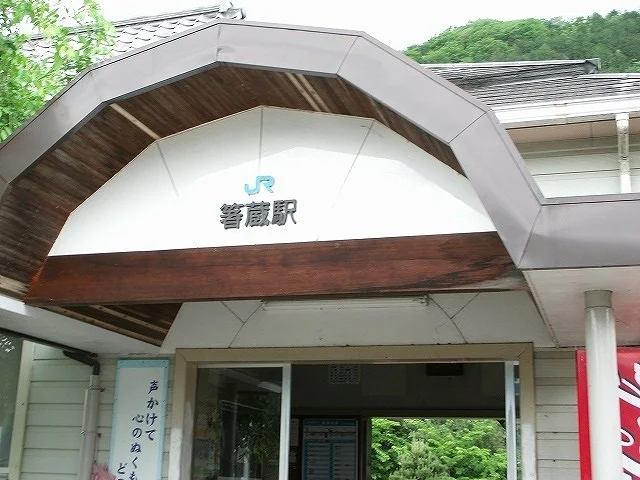 ＪＲ箸蔵駅まで160m