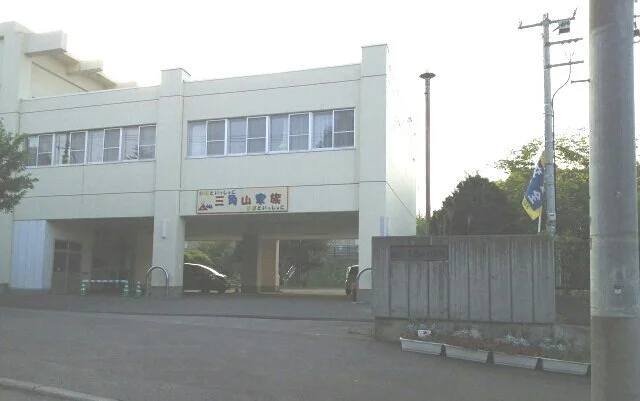 三角山小学校まで440m